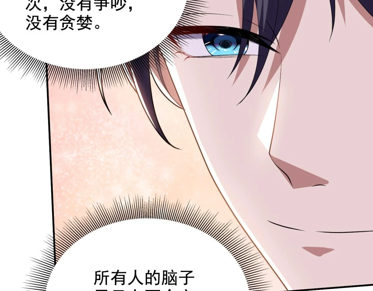 11-重返荒岛 第90页
