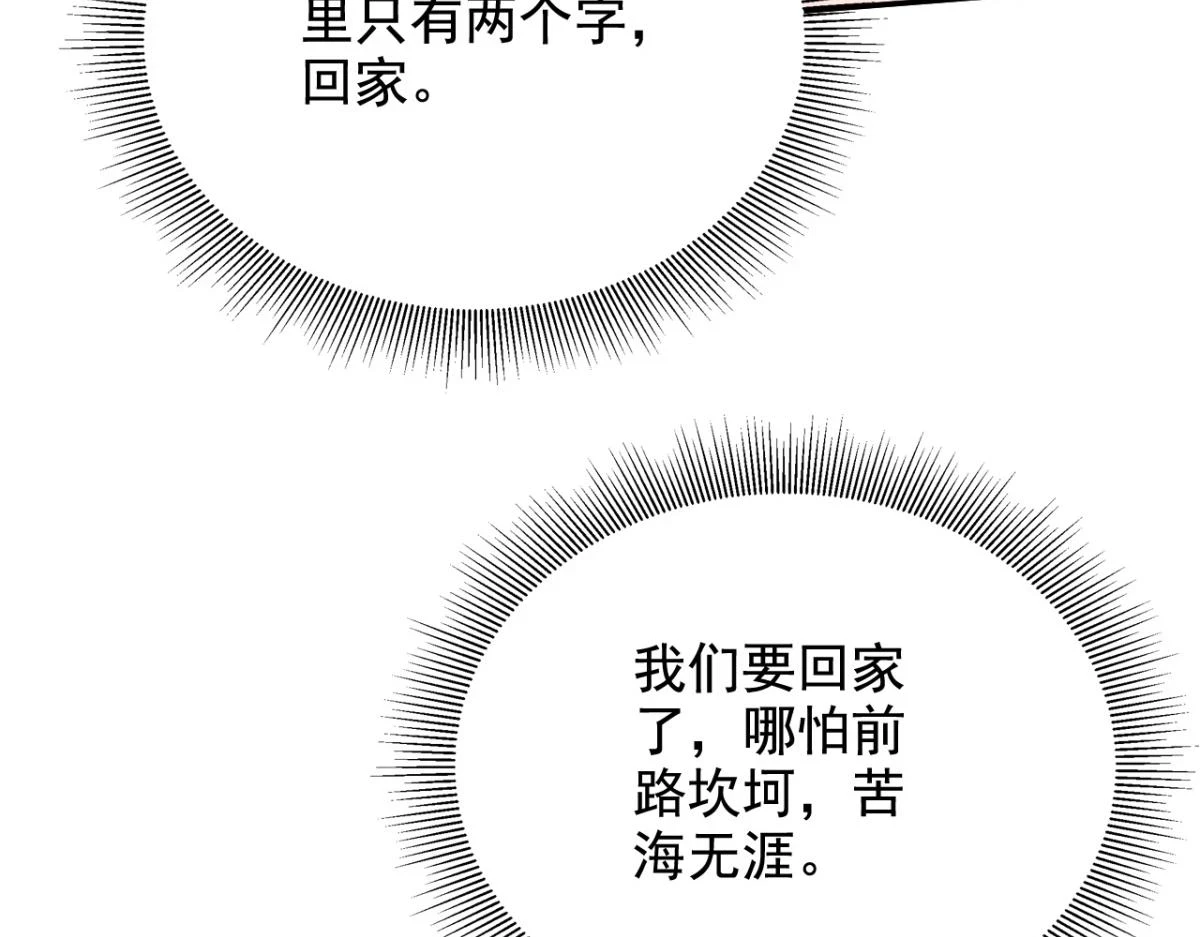 11-重返荒岛 第91页