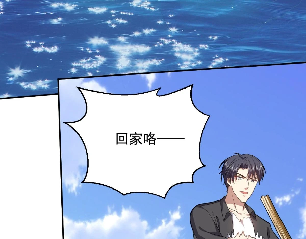 11-重返荒岛 第98页