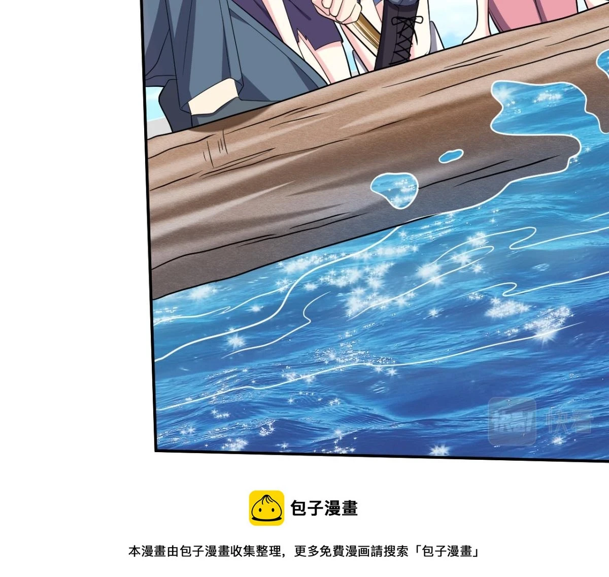 11-重返荒岛 第100页