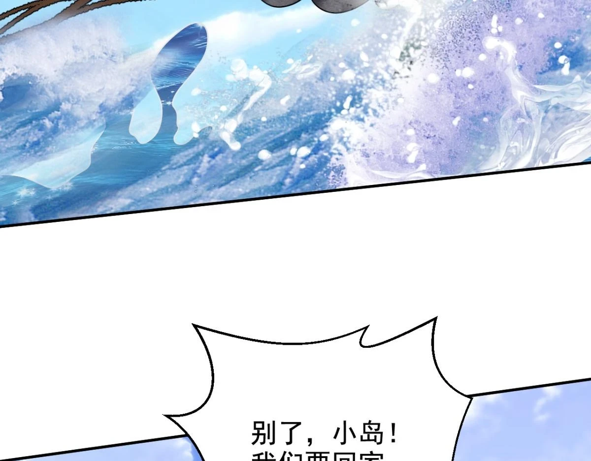 11-重返荒岛 第103页