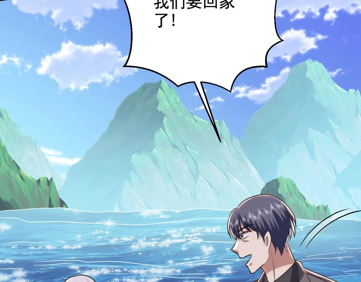11-重返荒岛 第104页