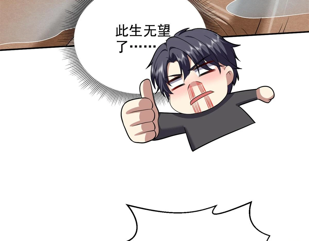 11-重返荒岛 第117页