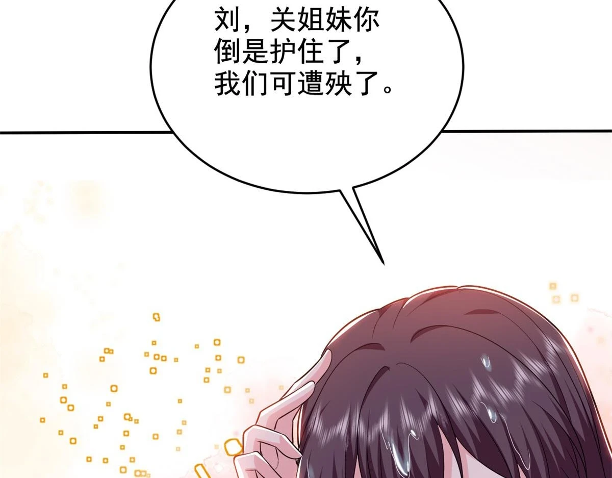 11-重返荒岛 第124页