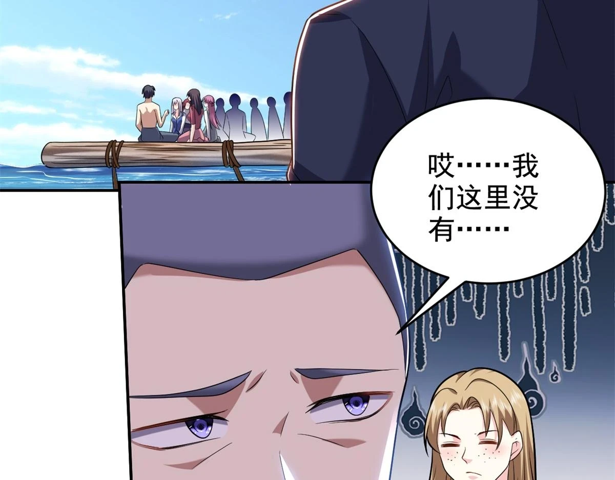 11-重返荒岛 第131页