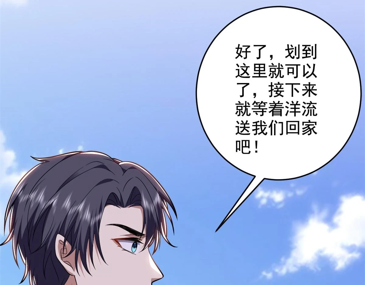 11-重返荒岛 第134页