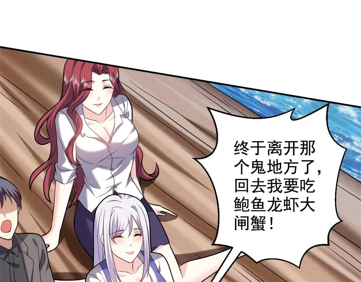 11-重返荒岛 第137页