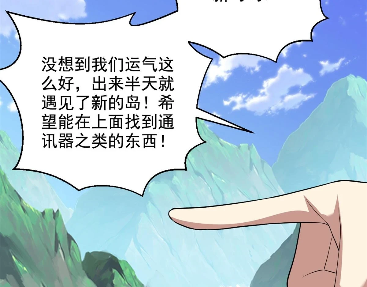 11-重返荒岛 第142页