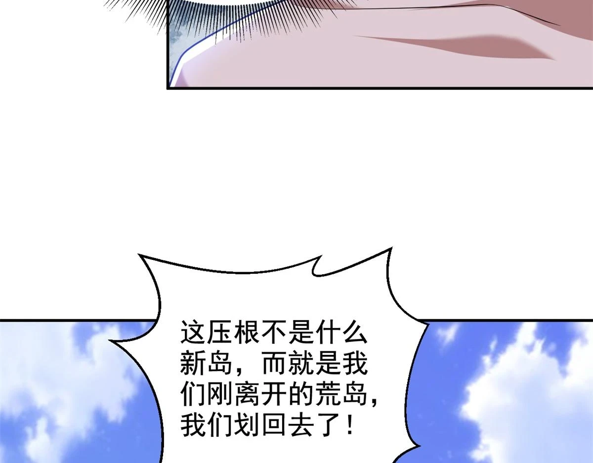 11-重返荒岛 第145页
