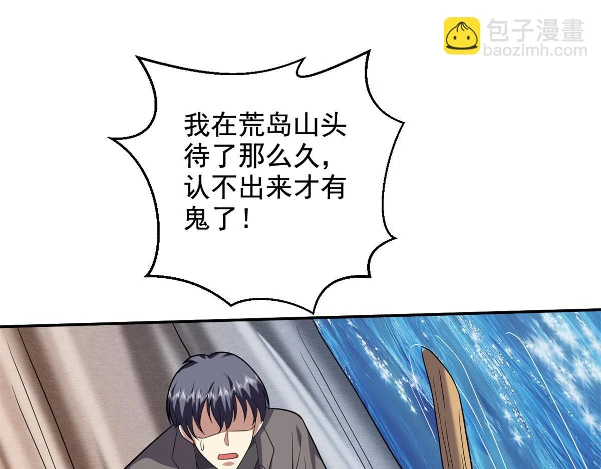 11-重返荒岛 第151页