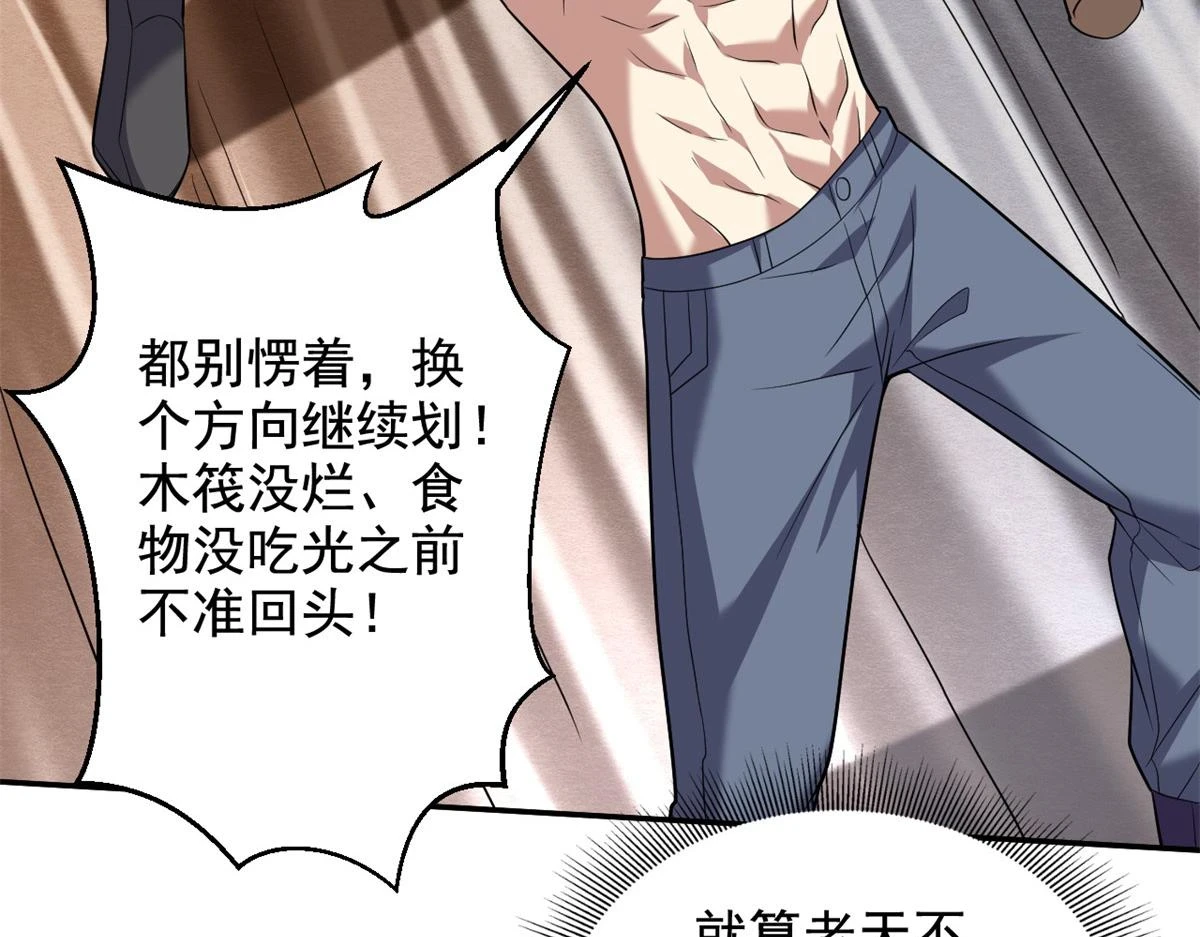 11-重返荒岛 第153页
