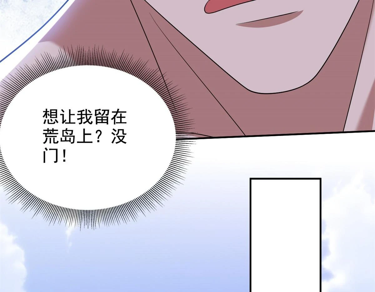 11-重返荒岛 第155页