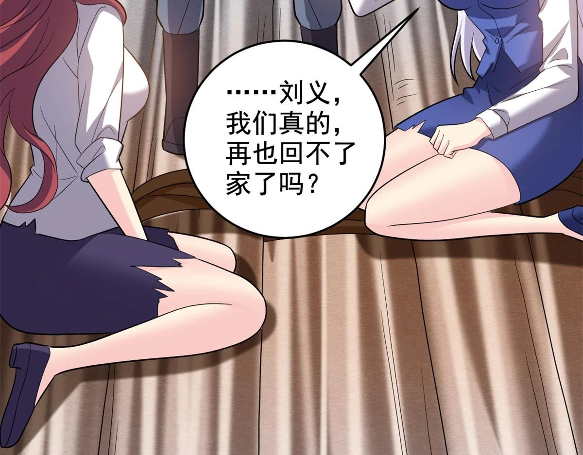 11-重返荒岛 第159页