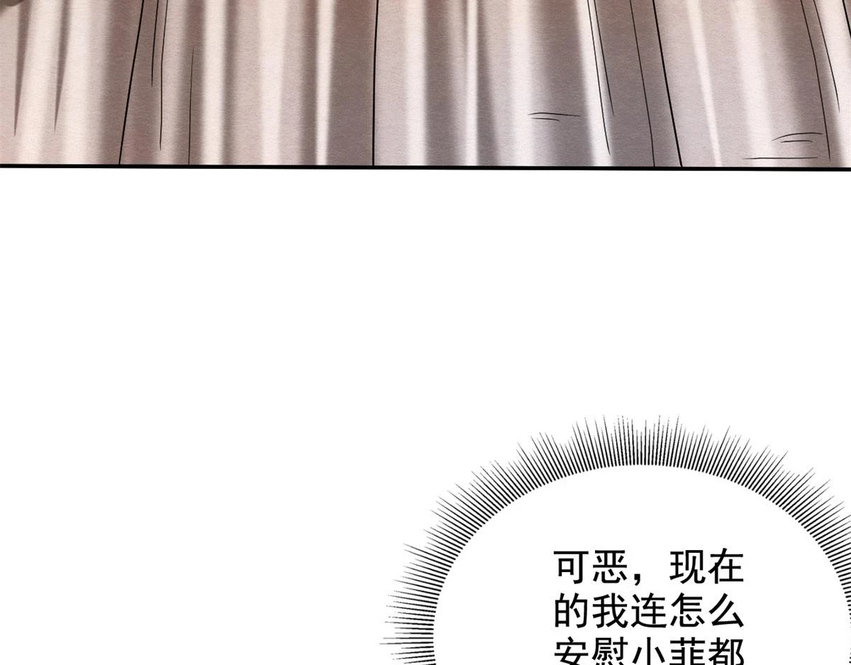 11-重返荒岛 第160页