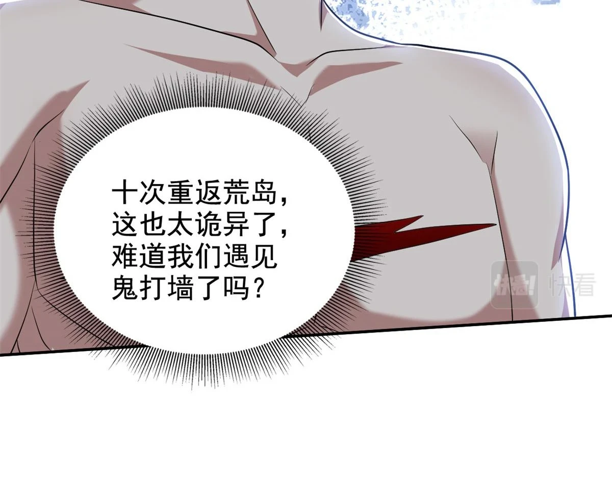 11-重返荒岛 第162页