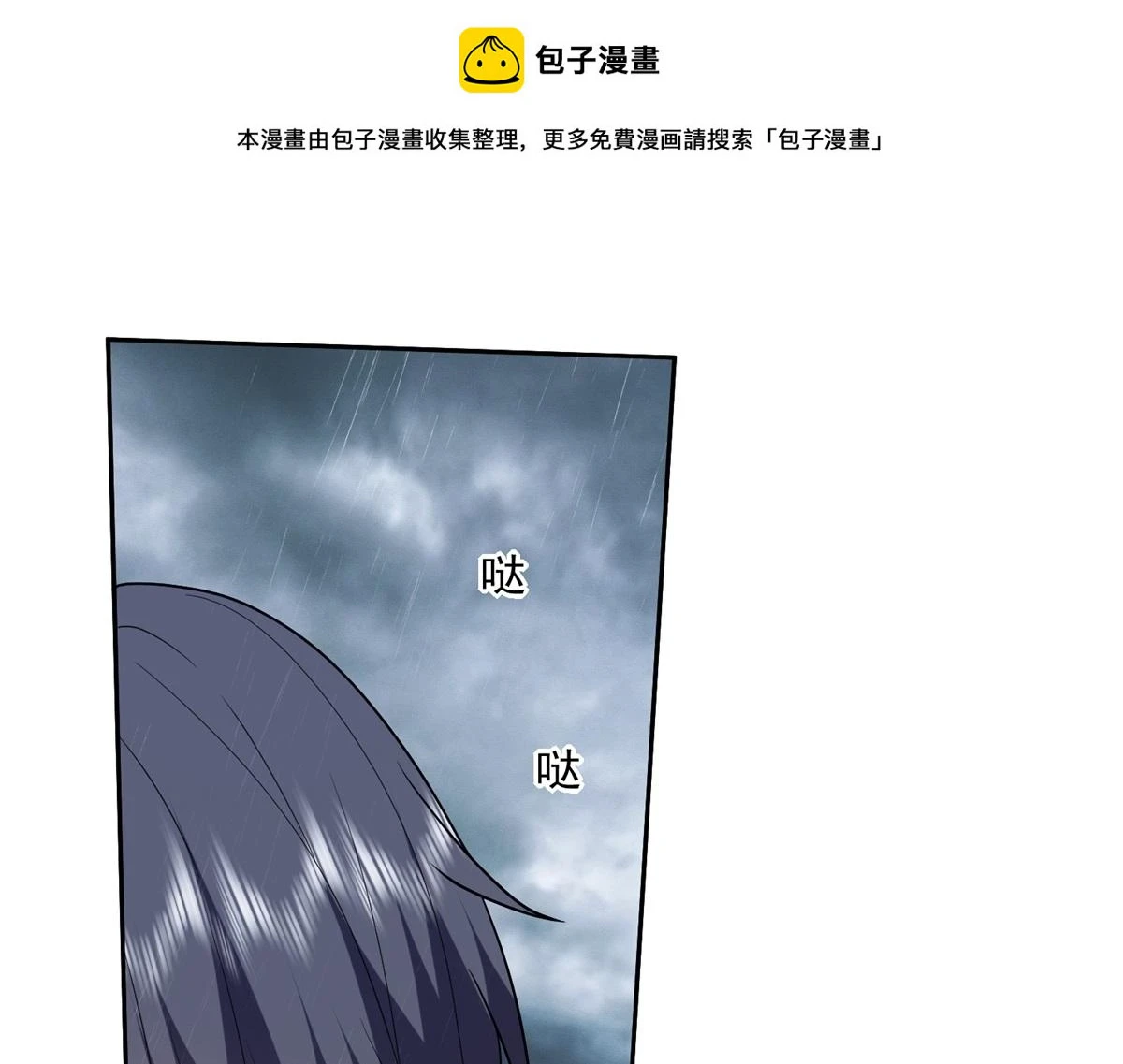 12-杨百春搞事 第1页