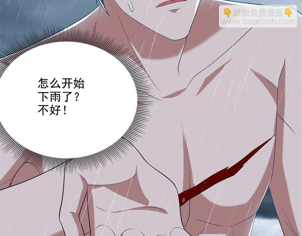 12-杨百春搞事 第3页
