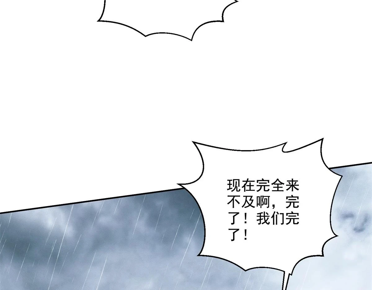 12-杨百春搞事 第11页