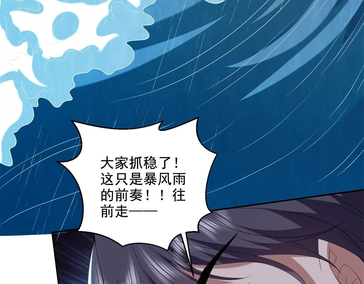 12-杨百春搞事 第17页