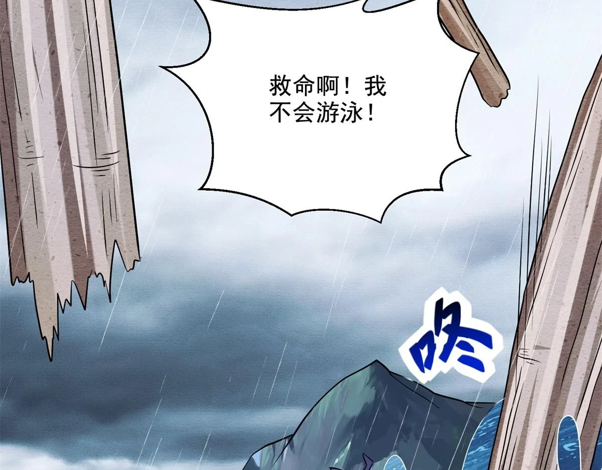 12-杨百春搞事 第24页