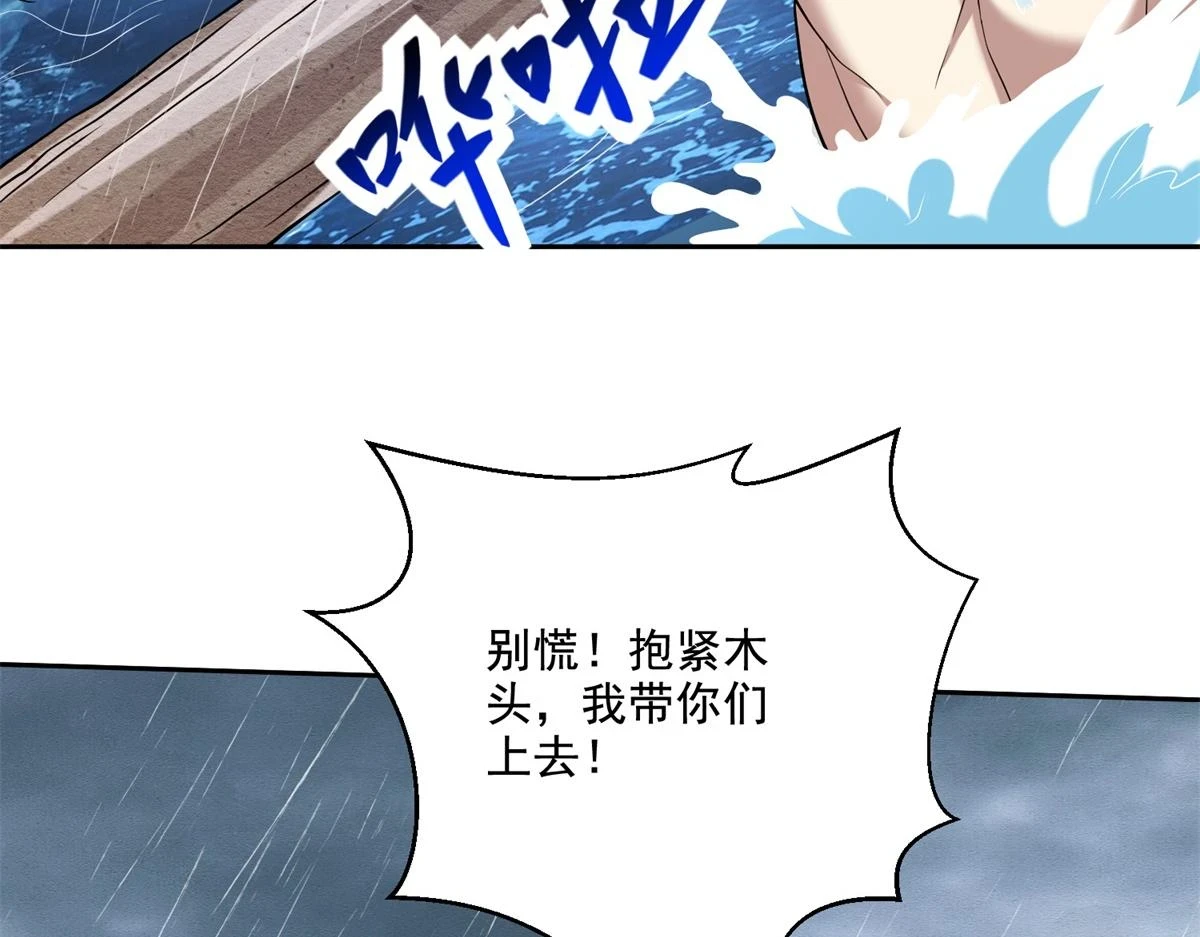 12-杨百春搞事 第26页