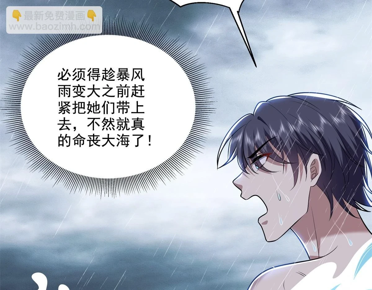 12-杨百春搞事 第27页