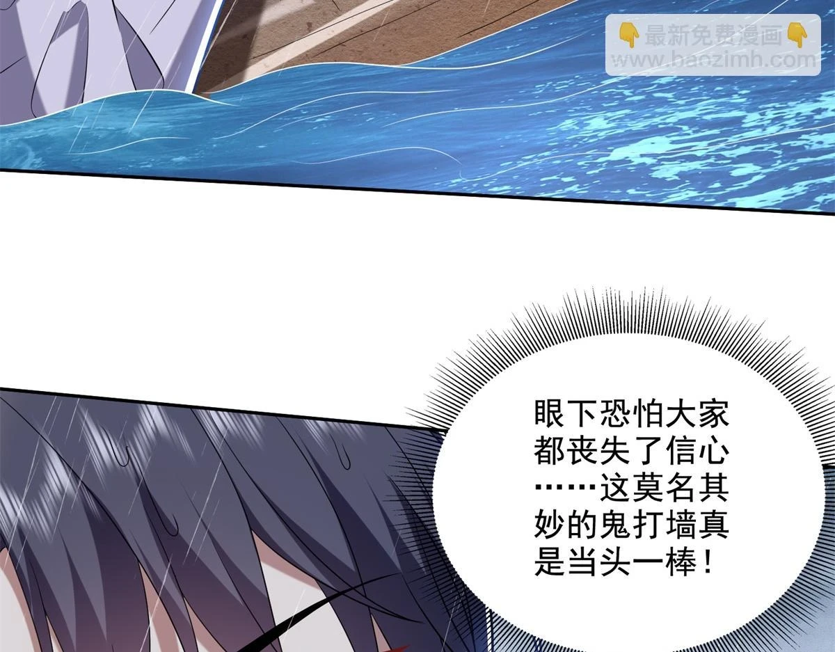 12-杨百春搞事 第34页