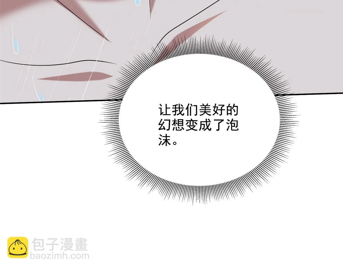 12-杨百春搞事 第36页