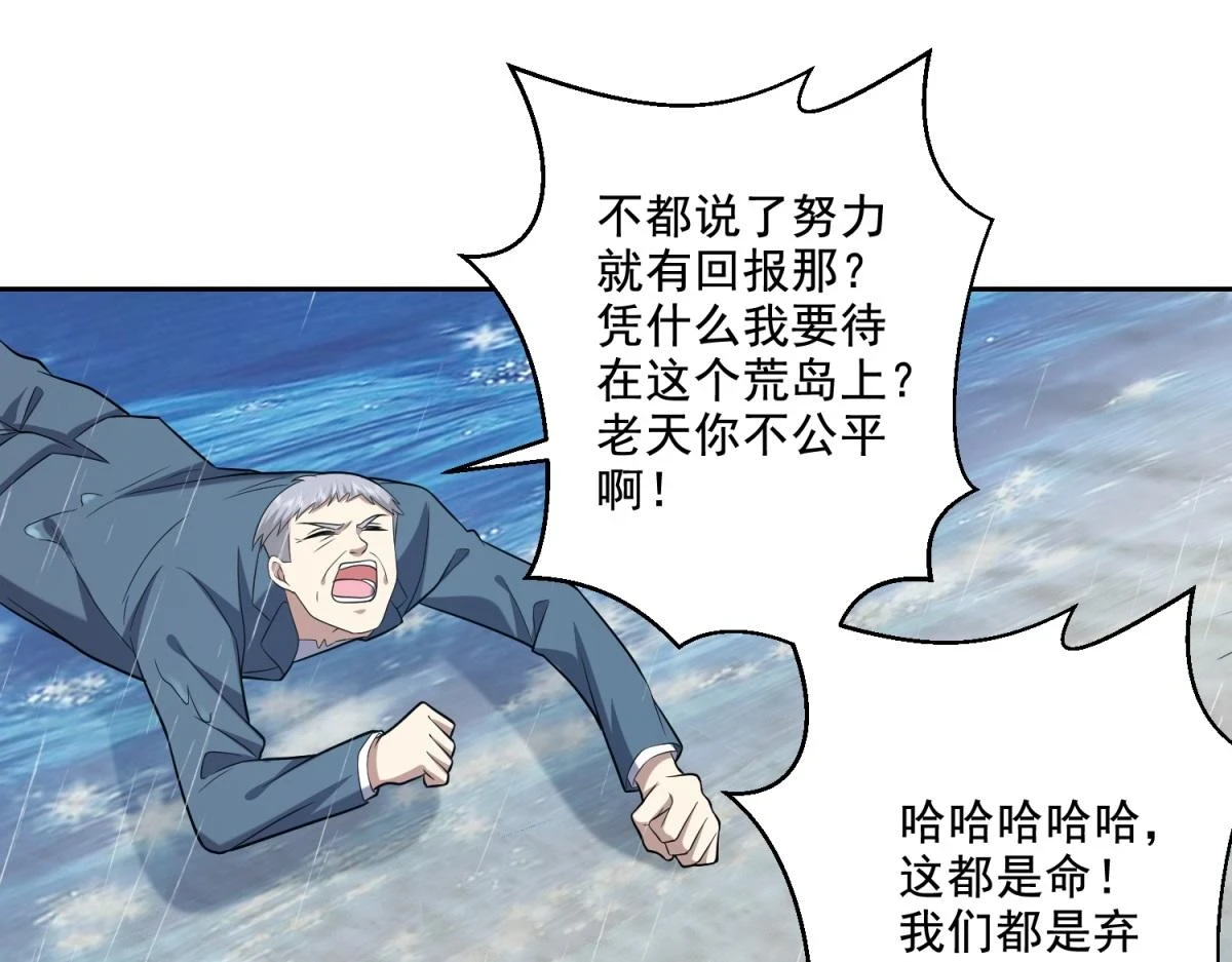 12-杨百春搞事 第38页