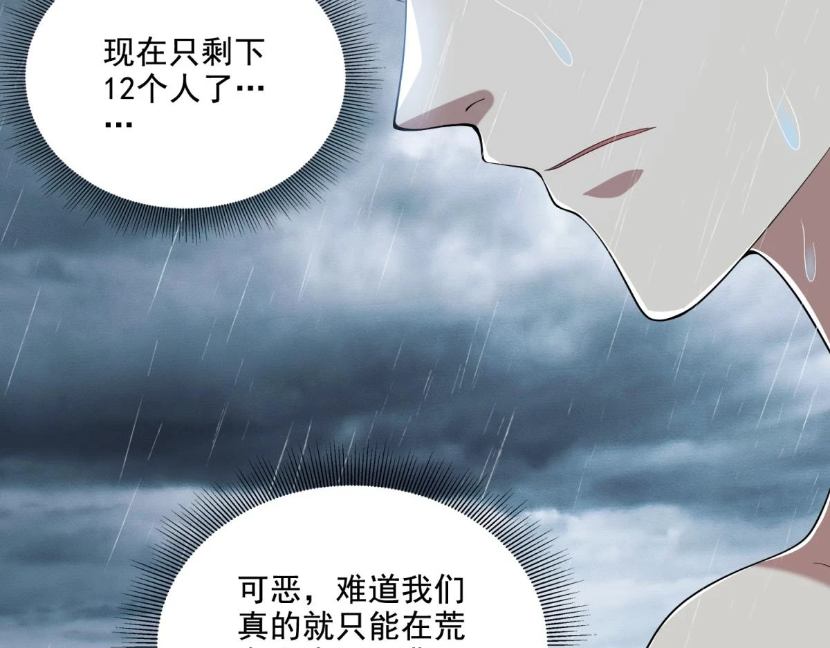 12-杨百春搞事 第42页