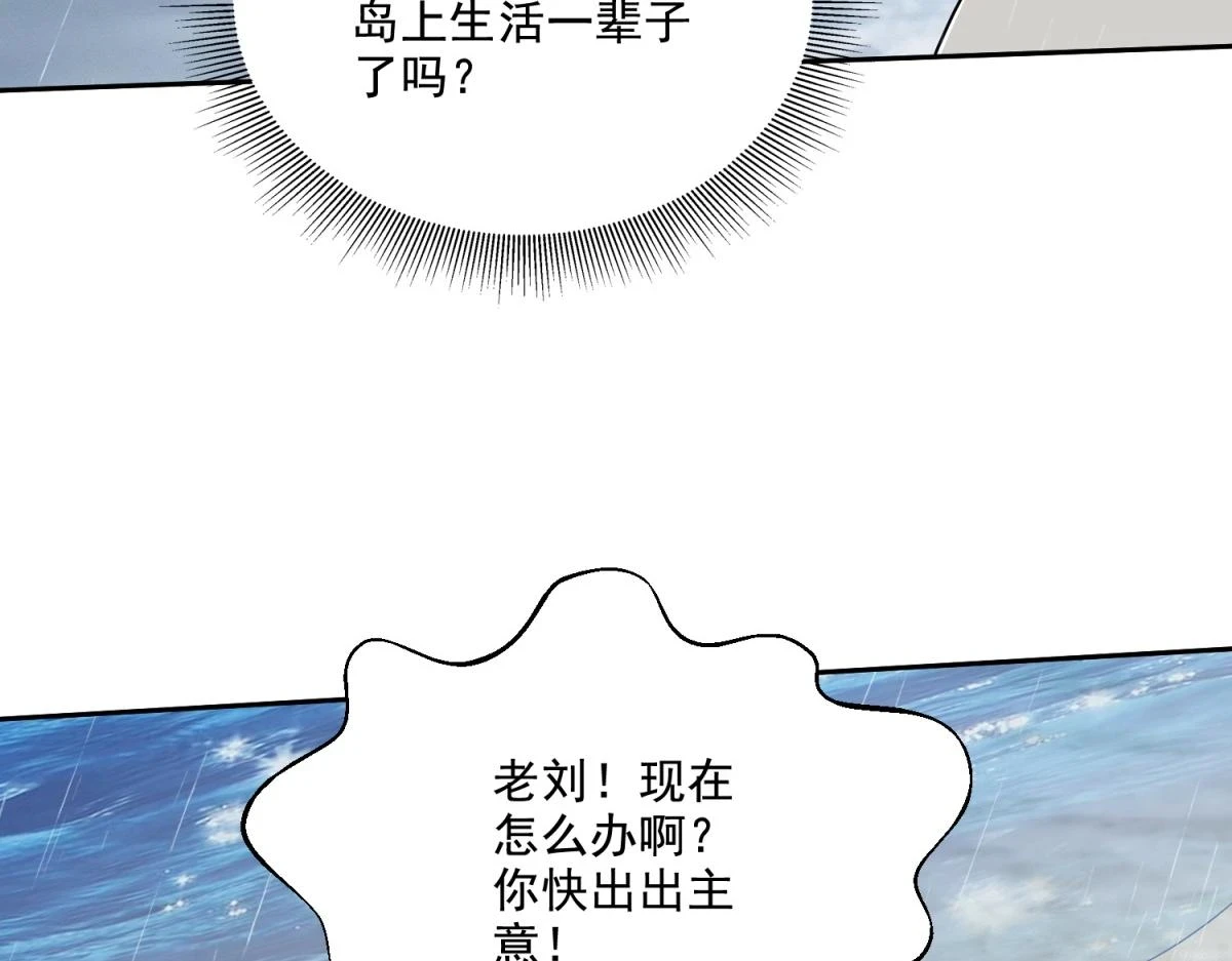 12-杨百春搞事 第43页