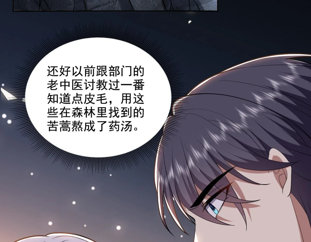 12-杨百春搞事 第58页
