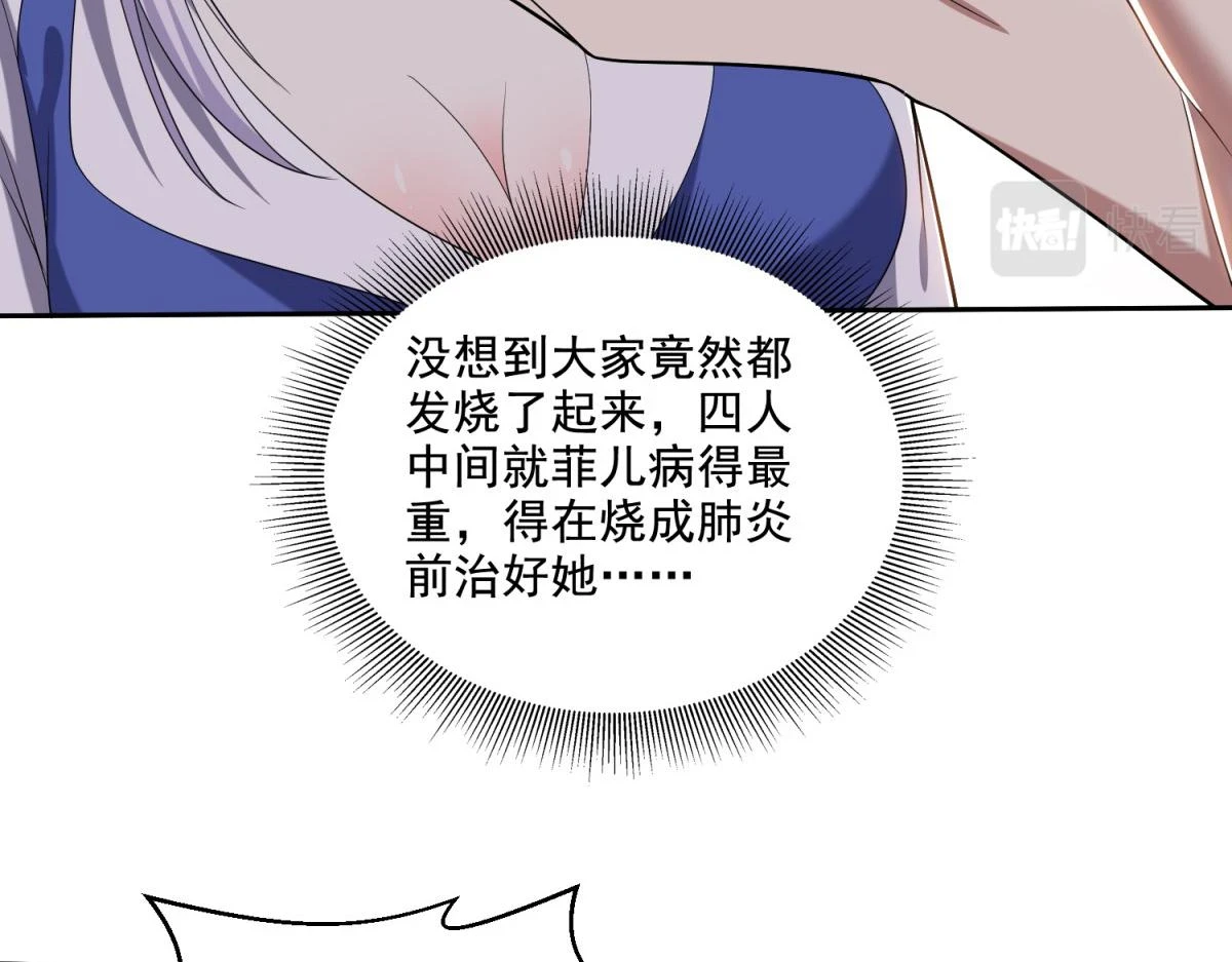 12-杨百春搞事 第60页