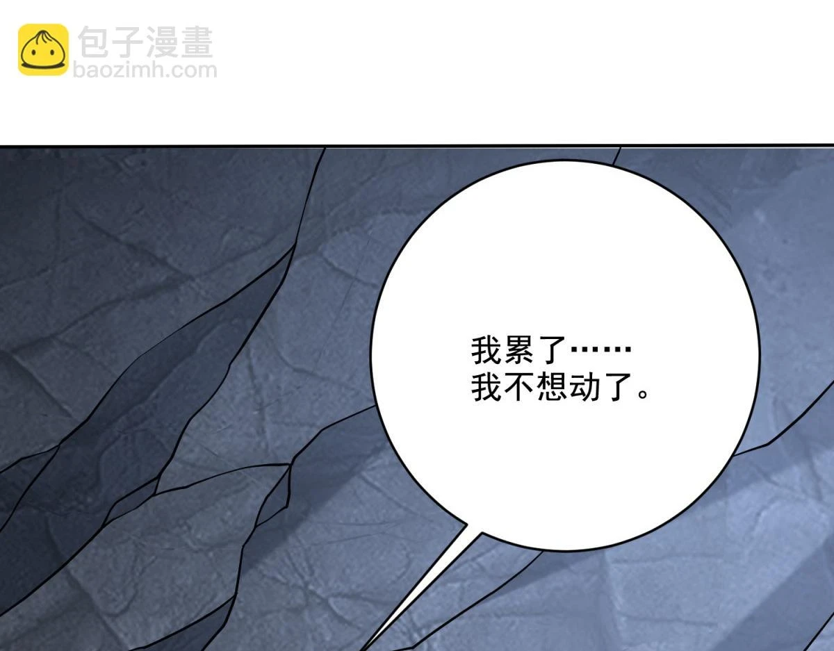 12-杨百春搞事 第66页