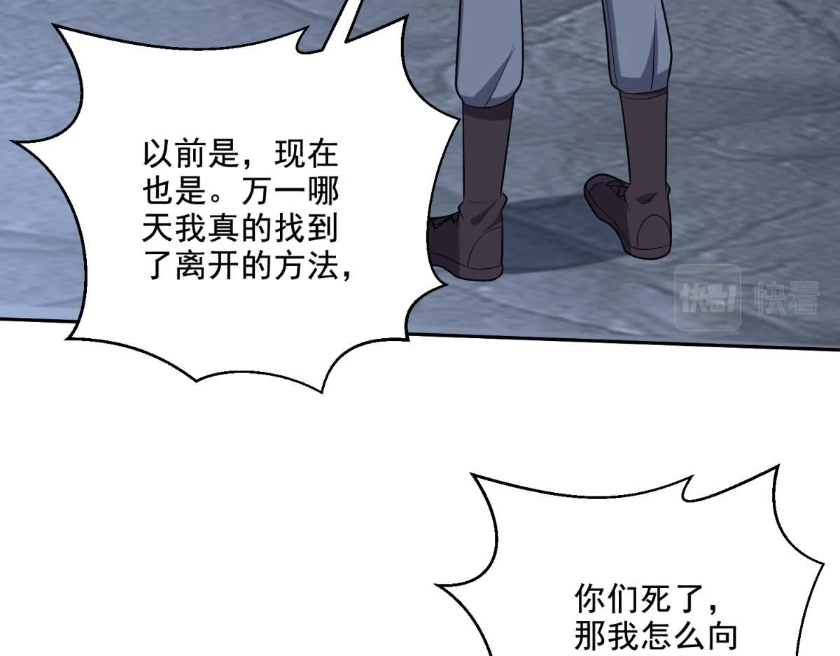 12-杨百春搞事 第78页
