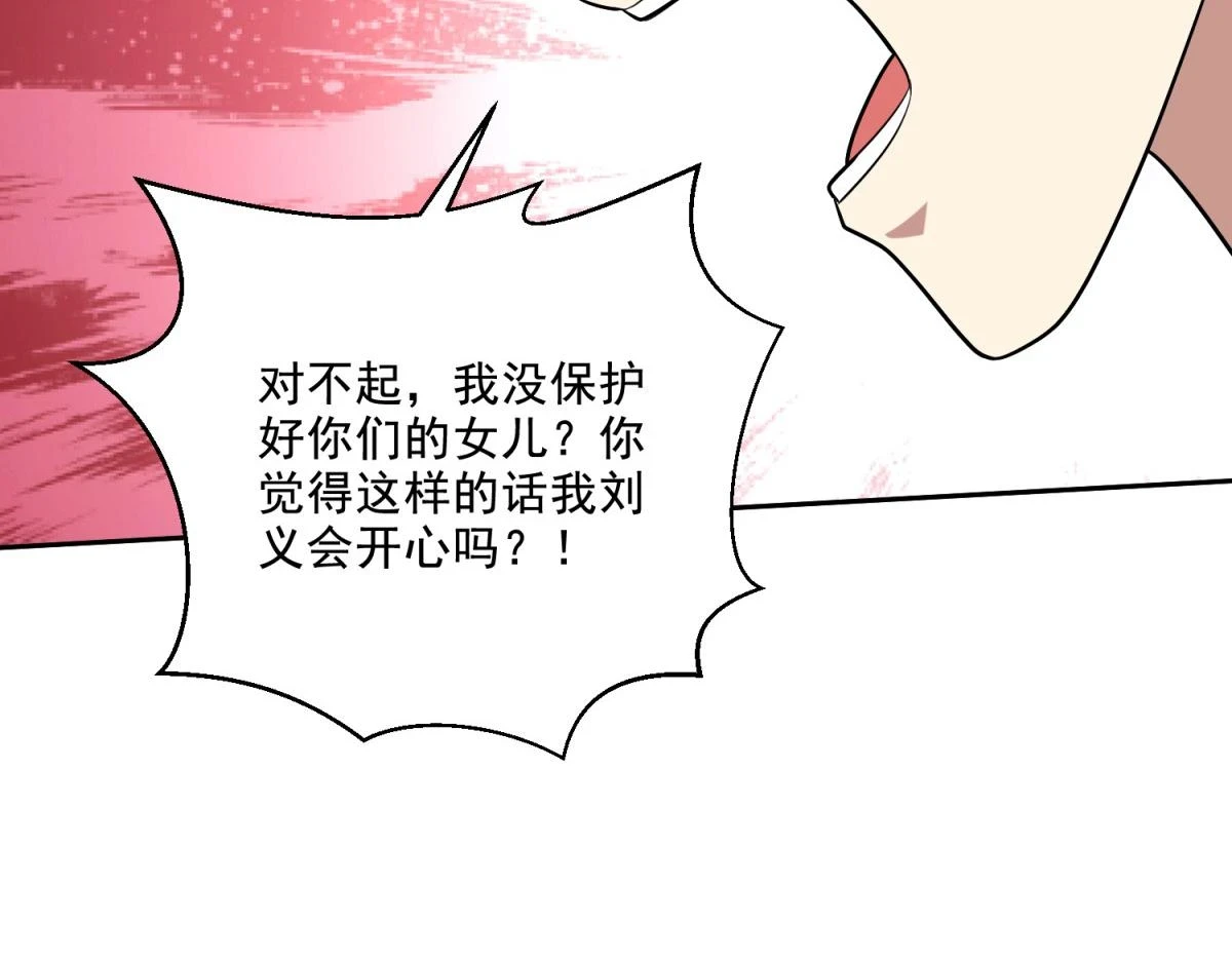 12-杨百春搞事 第80页