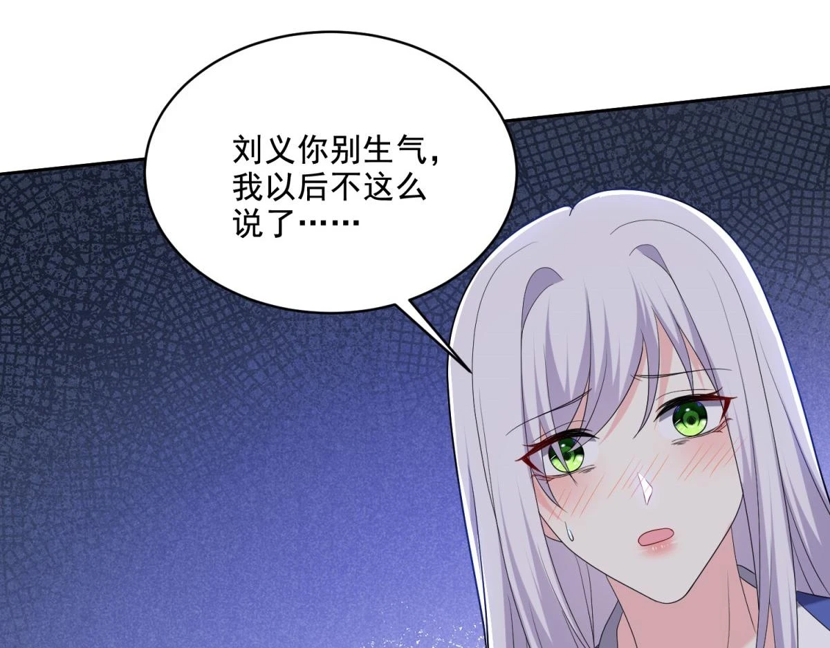 12-杨百春搞事 第81页