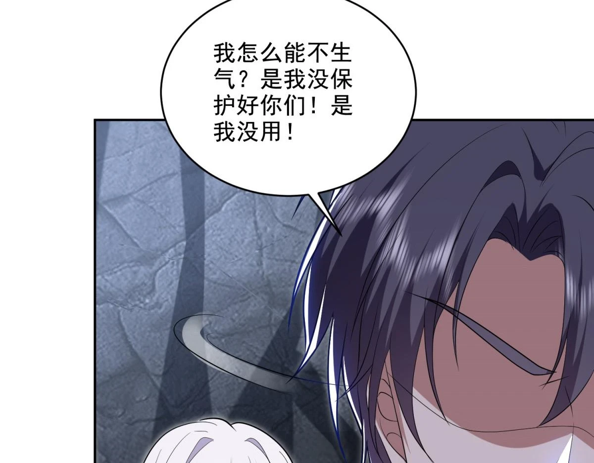 12-杨百春搞事 第83页