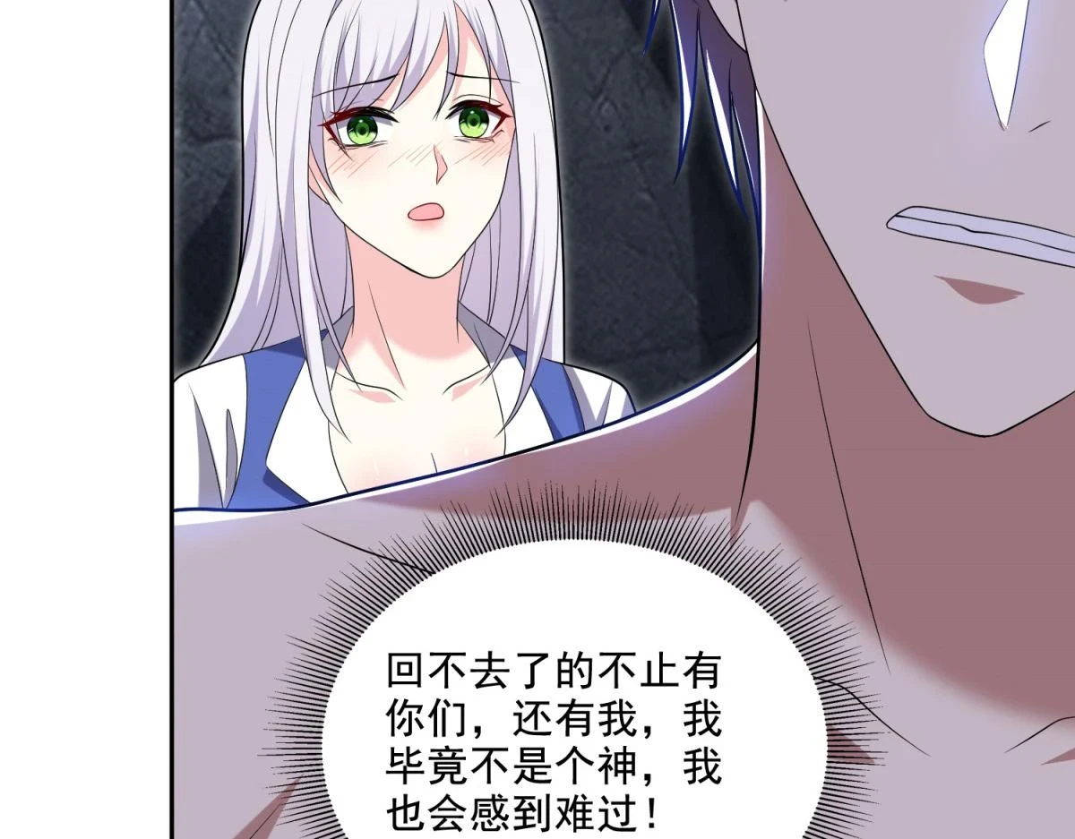 12-杨百春搞事 第84页