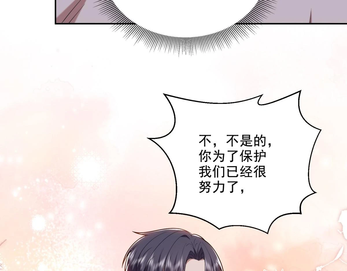 12-杨百春搞事 第85页
