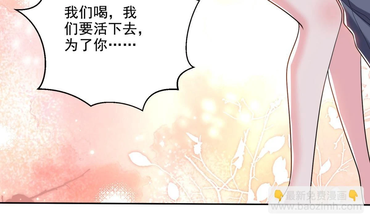 12-杨百春搞事 第88页