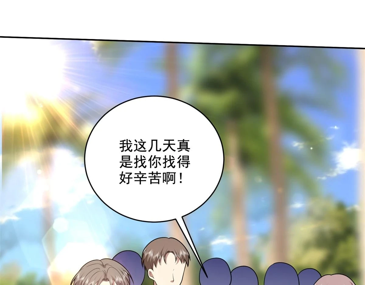 12-杨百春搞事 第95页