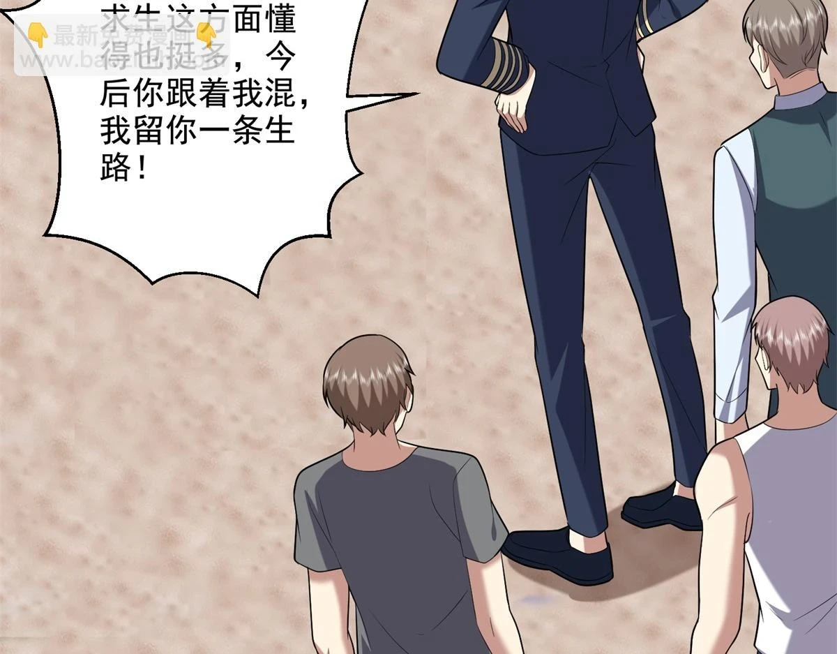 12-杨百春搞事 第103页