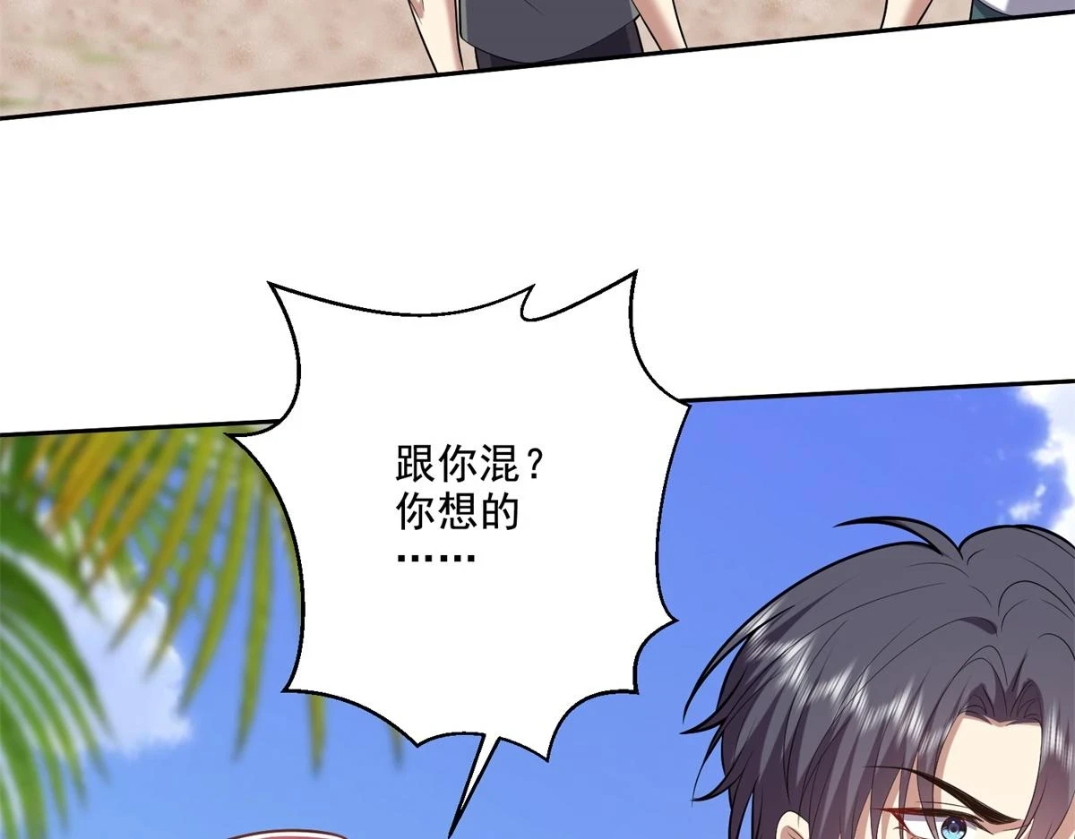 12-杨百春搞事 第104页