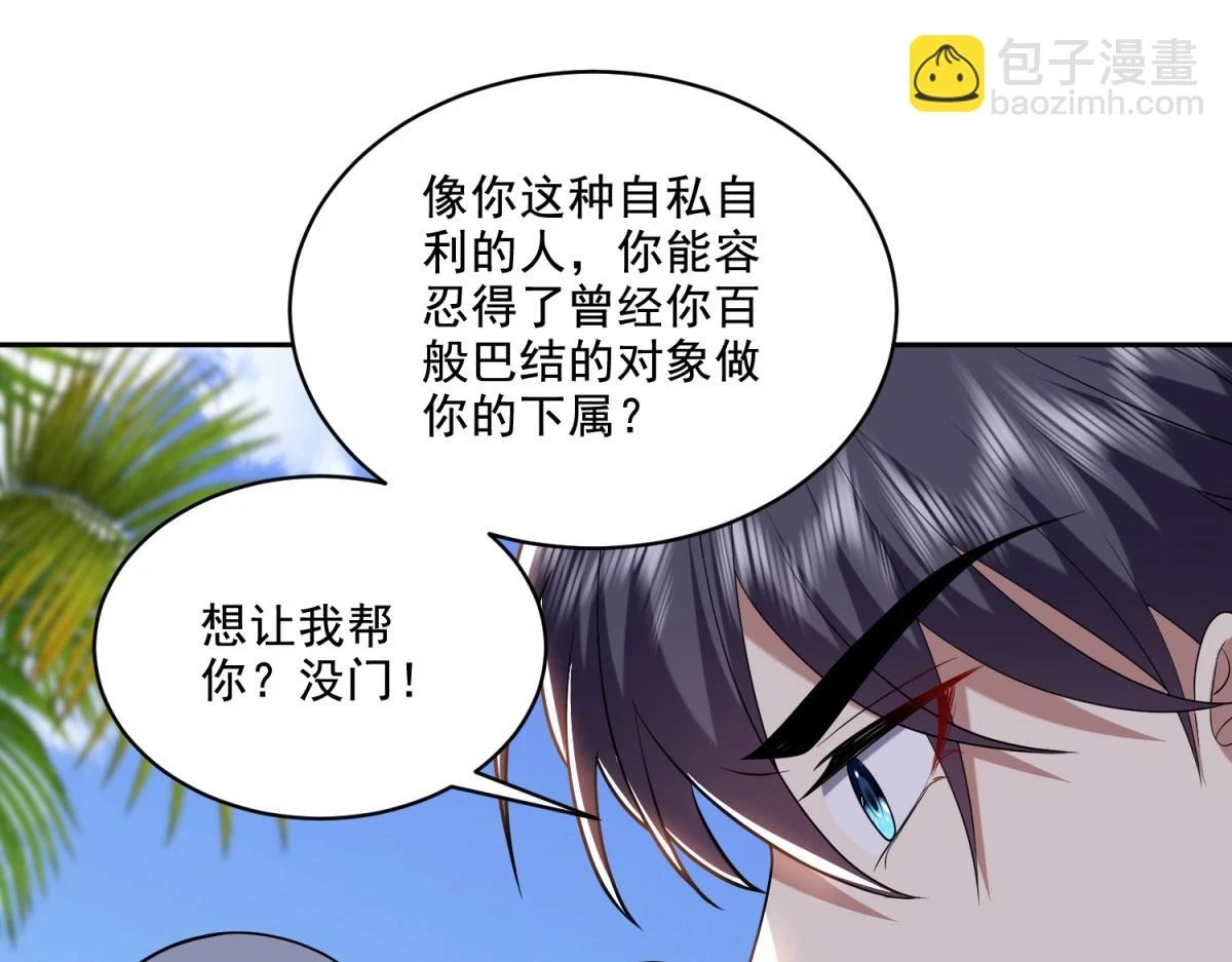 12-杨百春搞事 第107页