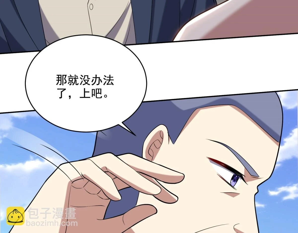 12-杨百春搞事 第109页