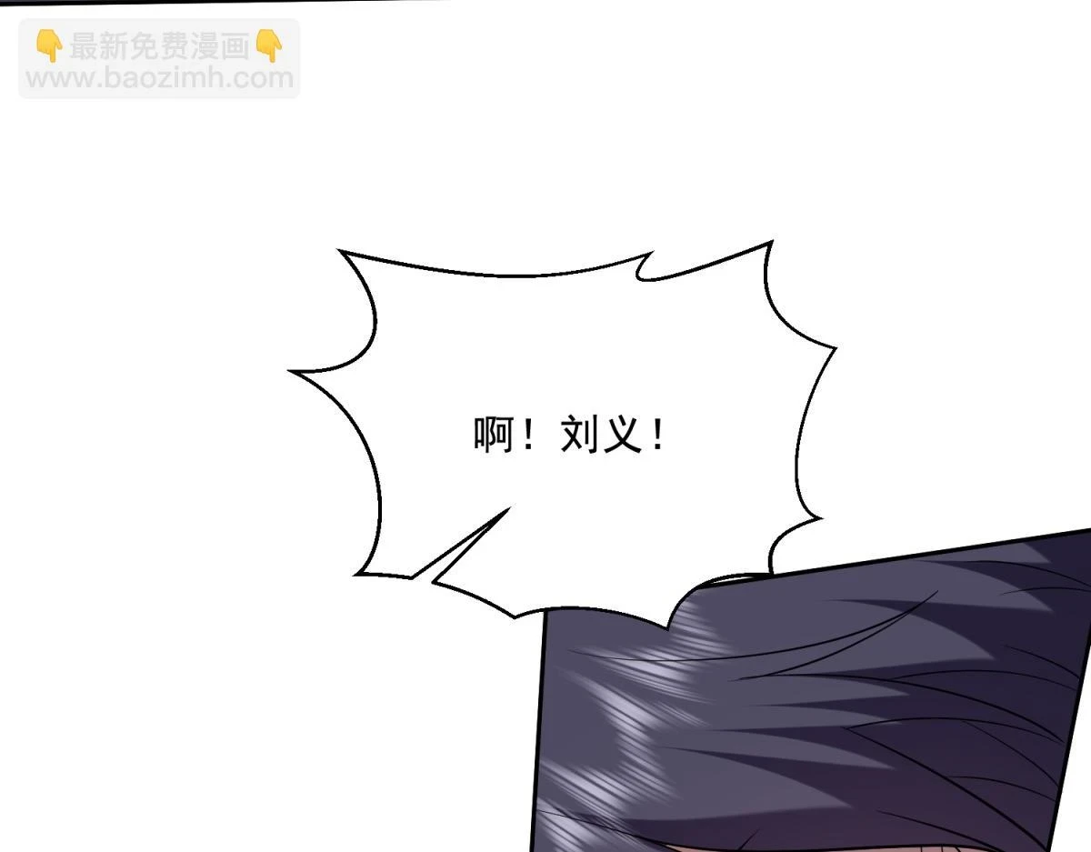12-杨百春搞事 第114页
