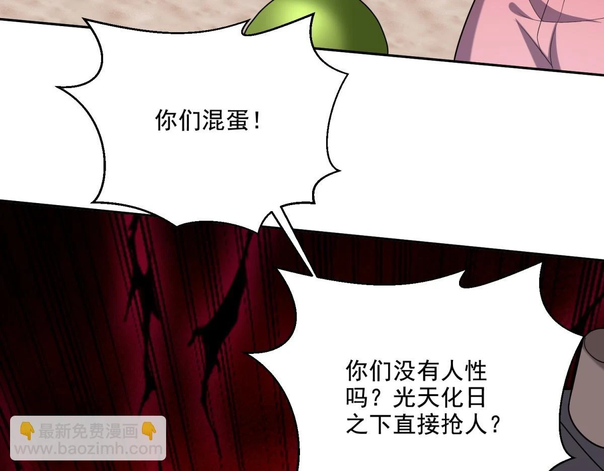 12-杨百春搞事 第119页