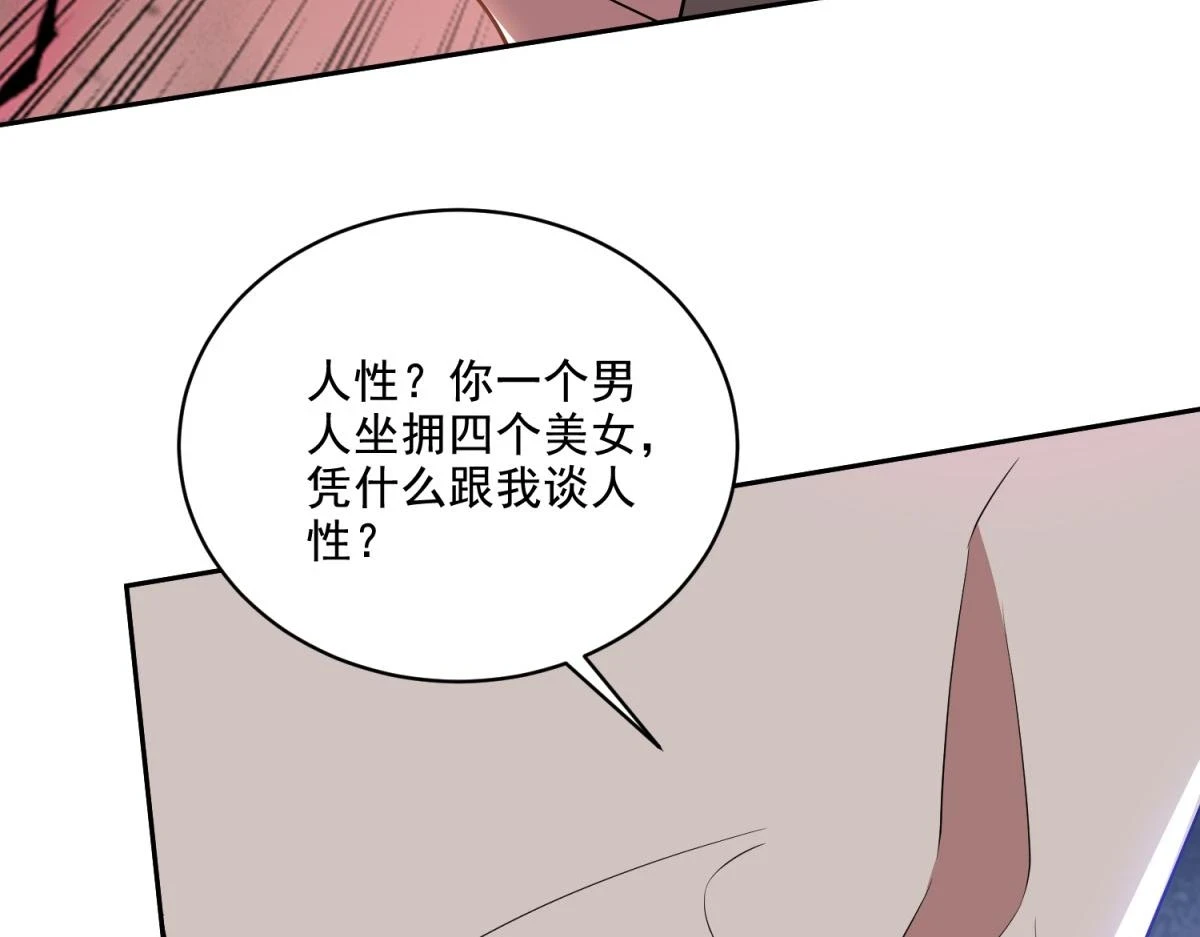 12-杨百春搞事 第122页