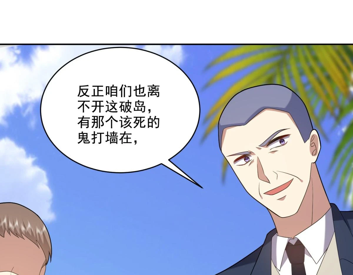 12-杨百春搞事 第125页